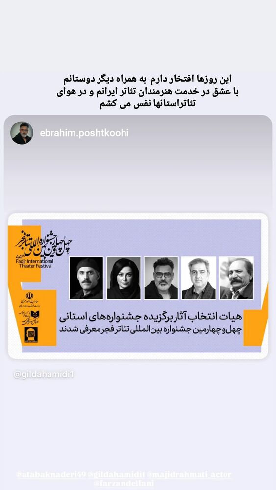  جدید ترین استوری اینستاگرام اتابک نادری