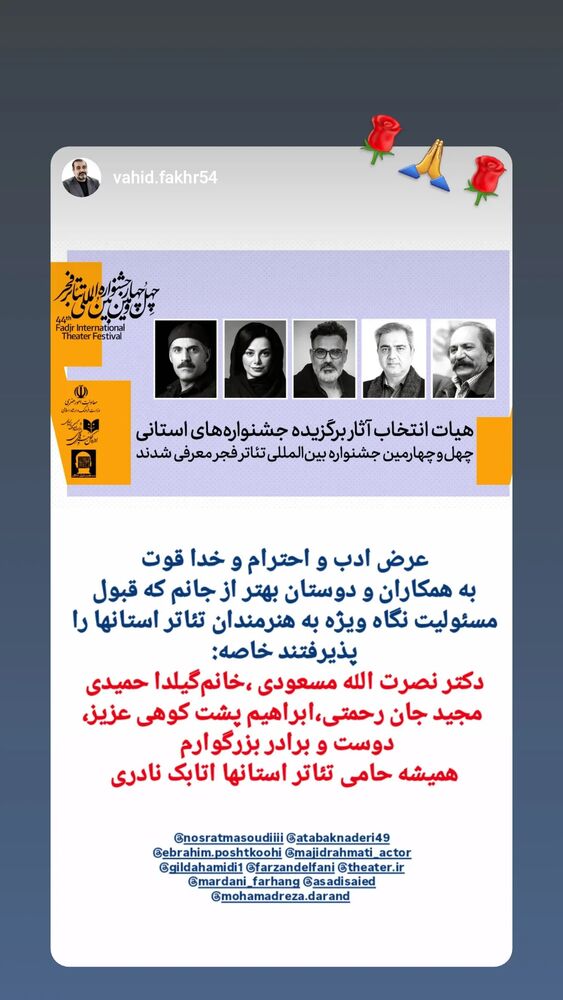  جدید ترین استوری اینستاگرام اتابک نادری