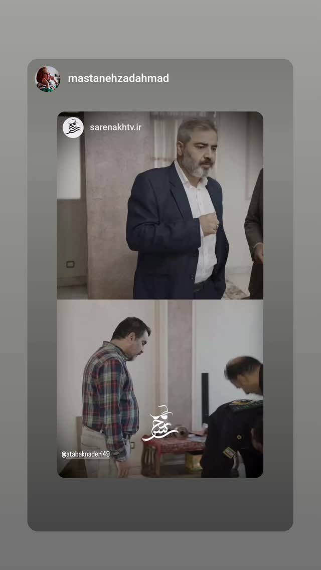 جدید ترین استوری اینستاگرام اتابک نادری