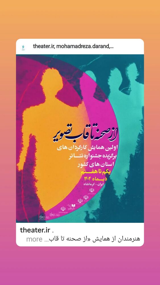  جدید ترین استوری اینستاگرام اتابک نادری