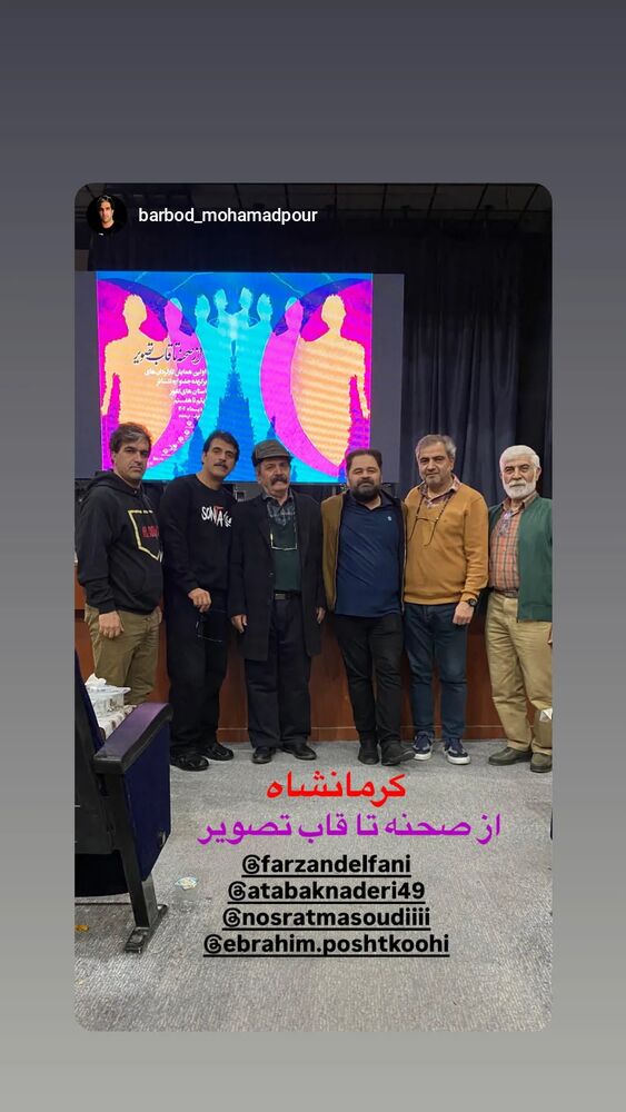  جدید ترین استوری اینستاگرام اتابک نادری