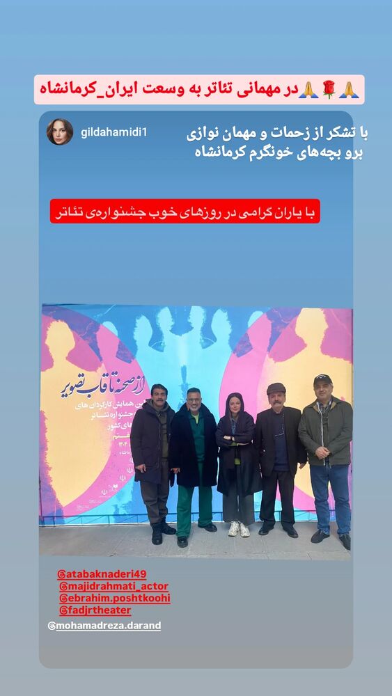  جدید ترین استوری اینستاگرام اتابک نادری