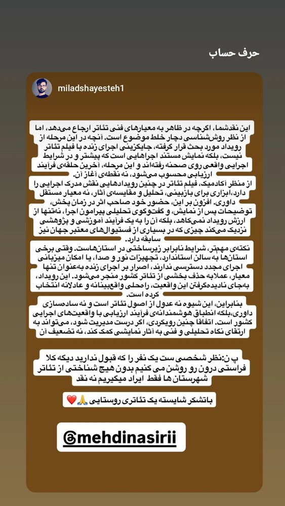  جدید ترین استوری اینستاگرام اتابک نادری