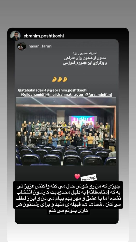  جدید ترین استوری اینستاگرام اتابک نادری