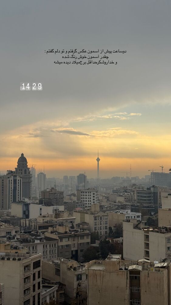  جدید ترین استوری اینستاگرام عاطفه خانزاده