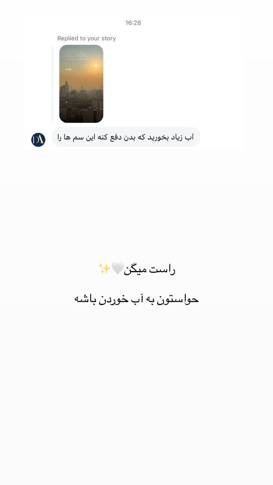  جدید ترین استوری اینستاگرام عاطفه خانزاده