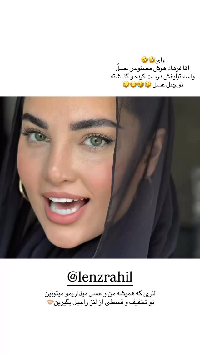  جدید ترین استوری اینستاگرام عاطفه خانزاده