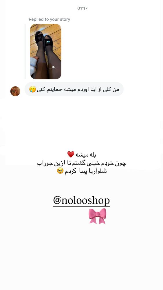  جدید ترین استوری اینستاگرام عاطفه خانزاده
