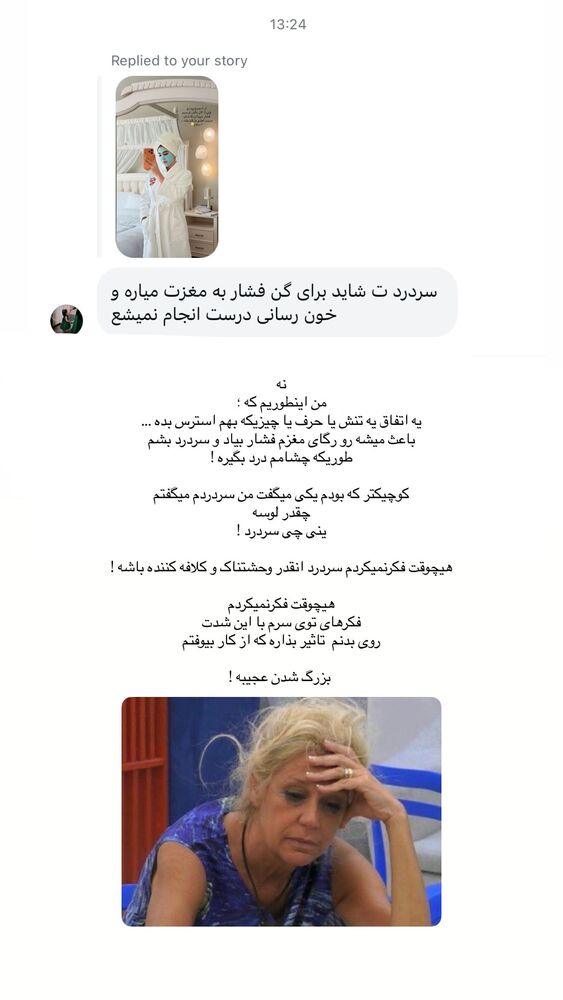  جدید ترین استوری اینستاگرام عاطفه خانزاده
