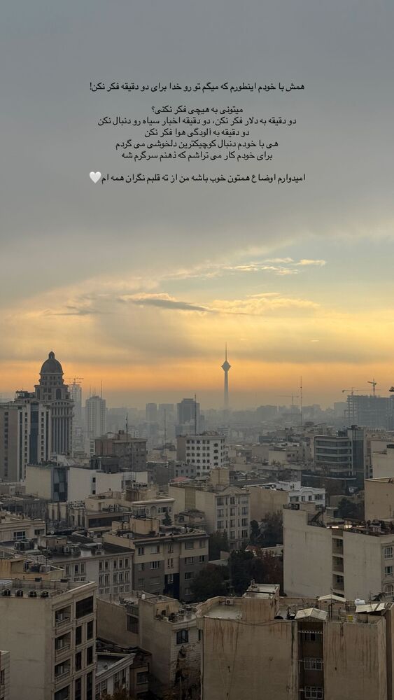  جدید ترین استوری اینستاگرام عاطفه خانزاده