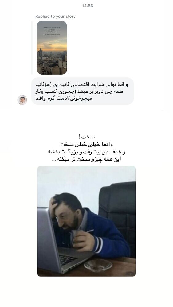  جدید ترین استوری اینستاگرام عاطفه خانزاده