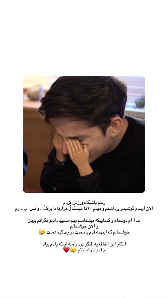  جدید ترین استوری اینستاگرام عاطفه خانزاده