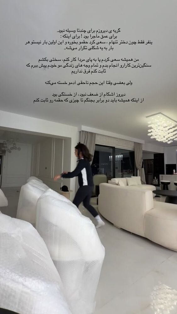  جدید ترین استوری اینستاگرام عاطفه خانزاده