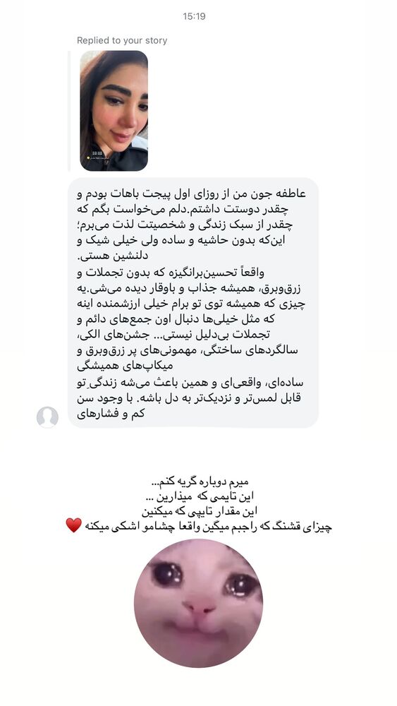  جدید ترین استوری اینستاگرام عاطفه خانزاده