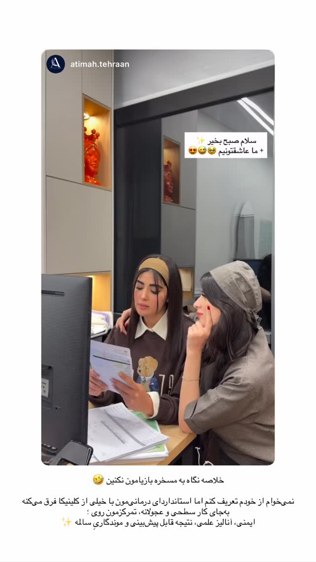  جدید ترین استوری اینستاگرام عاطفه خانزاده