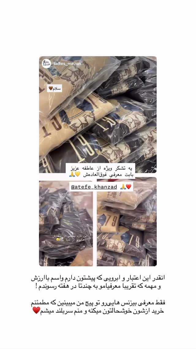  جدید ترین استوری اینستاگرام عاطفه خانزاده