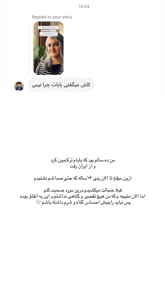  جدید ترین استوری اینستاگرام عاطفه خانزاده