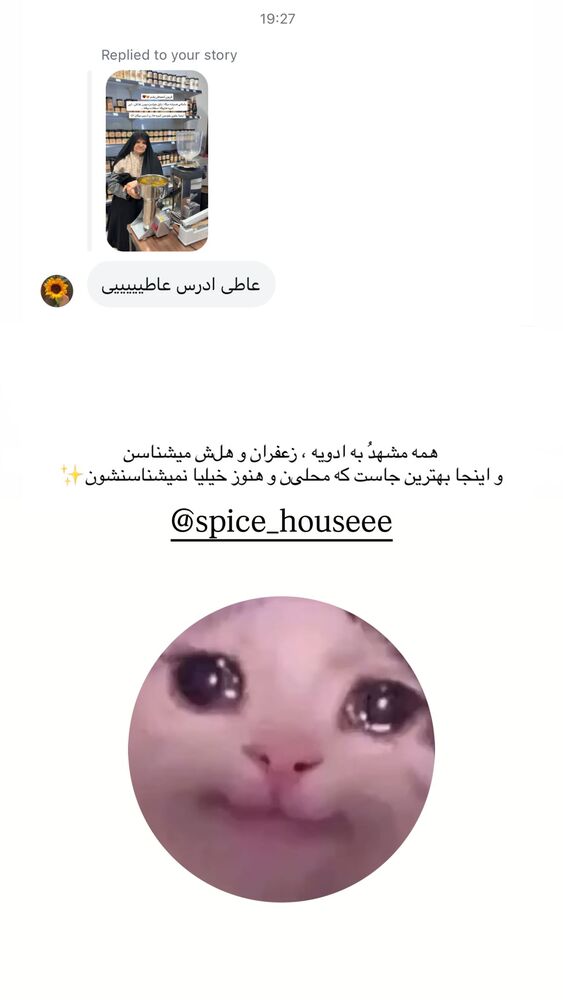  جدید ترین استوری اینستاگرام عاطفه خانزاده