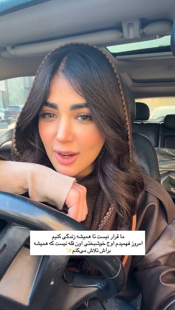  جدید ترین استوری اینستاگرام عاطفه خانزاده