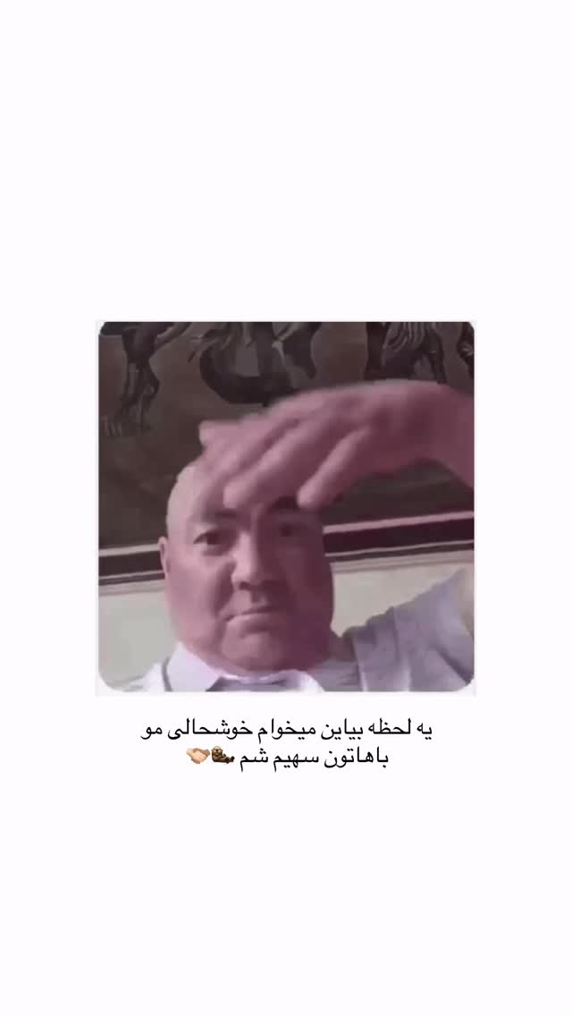  جدید ترین استوری اینستاگرام عاطفه خانزاده