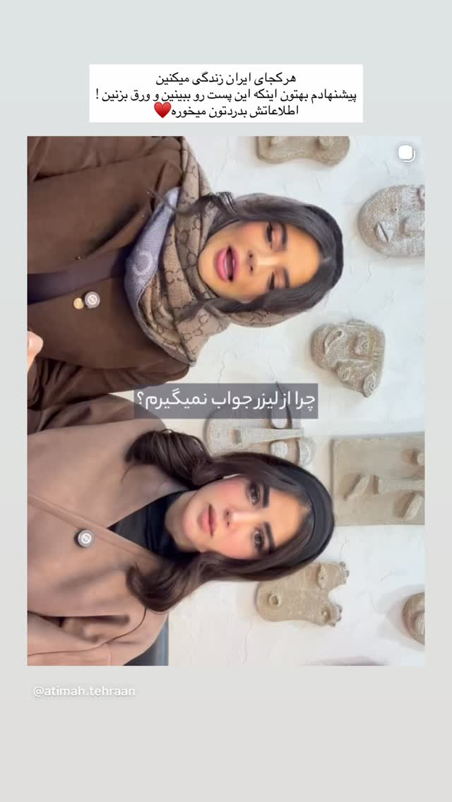  جدید ترین استوری اینستاگرام عاطفه خانزاده