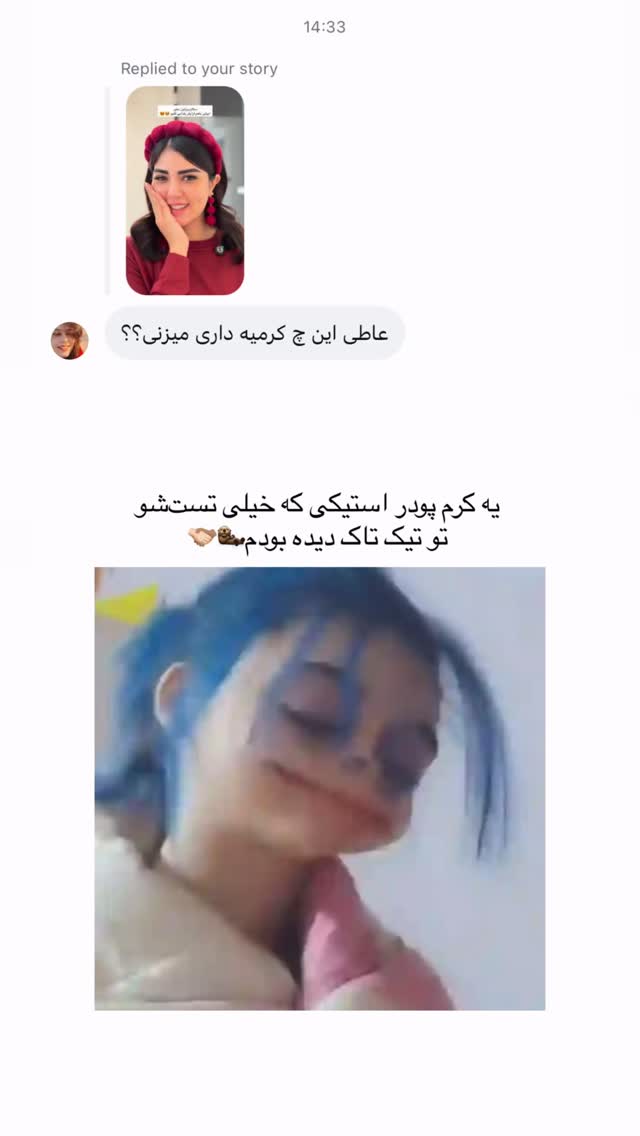  جدید ترین استوری اینستاگرام عاطفه خانزاده