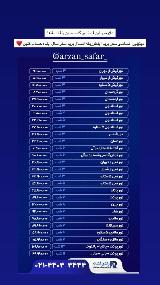  جدید ترین استوری اینستاگرام عاطفه خانزاده