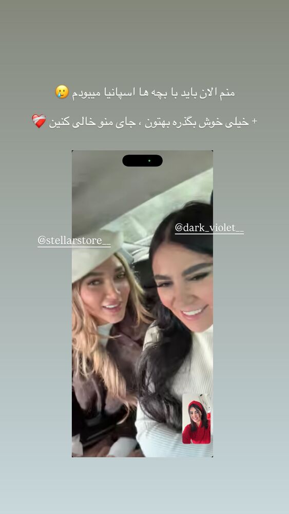  جدید ترین استوری اینستاگرام عاطفه خانزاده