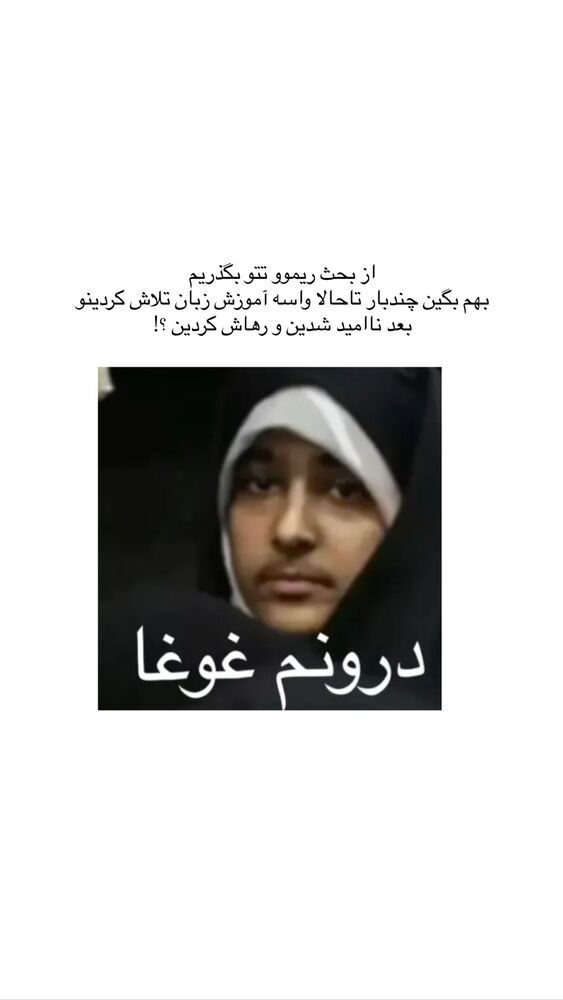  جدید ترین استوری اینستاگرام عاطفه خانزاده
