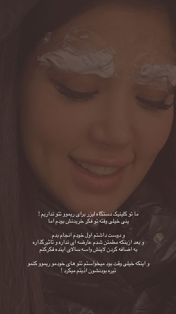  جدید ترین استوری اینستاگرام عاطفه خانزاده