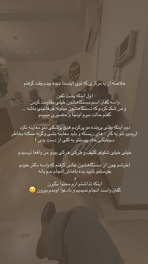  جدید ترین استوری اینستاگرام عاطفه خانزاده