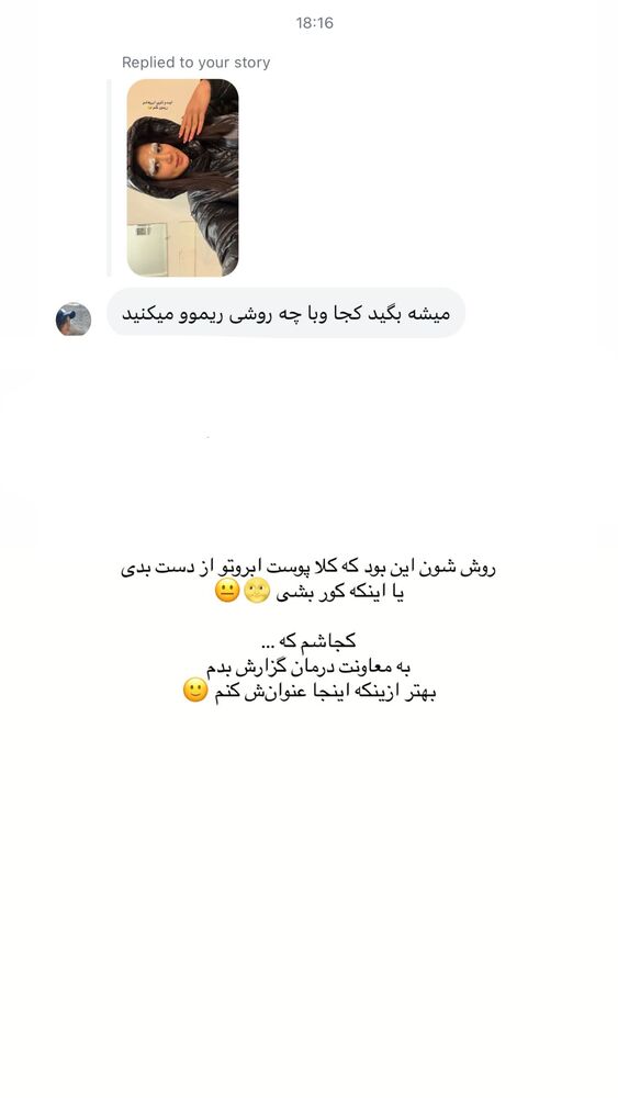  جدید ترین استوری اینستاگرام عاطفه خانزاده