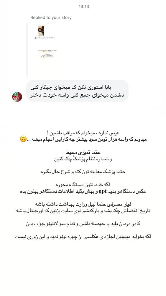  جدید ترین استوری اینستاگرام عاطفه خانزاده