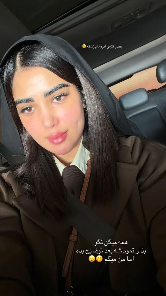  جدید ترین استوری اینستاگرام عاطفه خانزاده