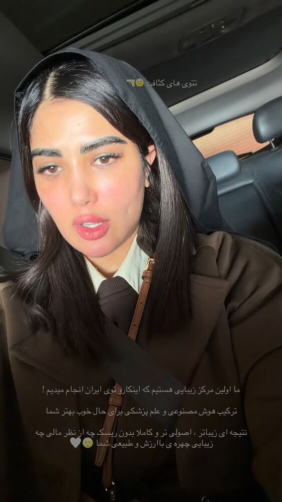  جدید ترین استوری اینستاگرام عاطفه خانزاده