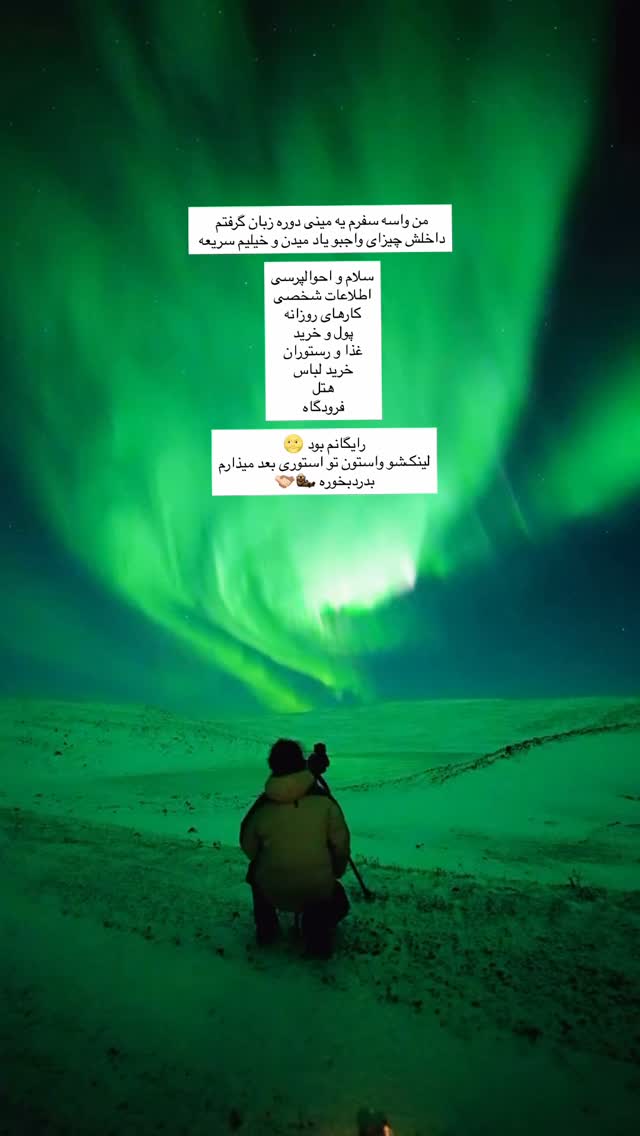  جدید ترین استوری اینستاگرام عاطفه خانزاده
