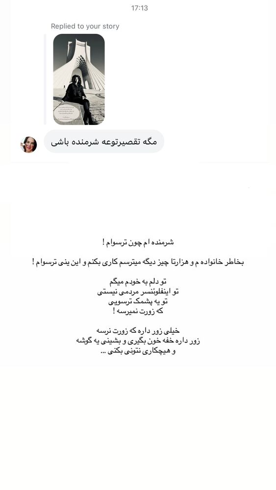  جدید ترین استوری اینستاگرام عاطفه خانزاده