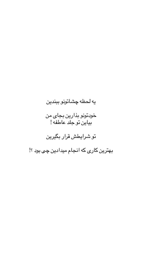  جدید ترین استوری اینستاگرام عاطفه خانزاده