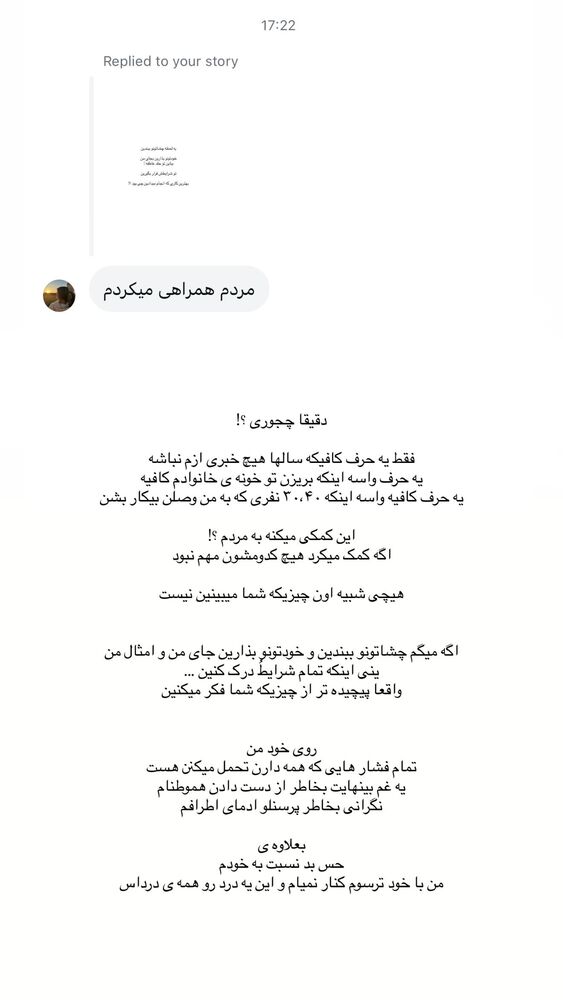  جدید ترین استوری اینستاگرام عاطفه خانزاده