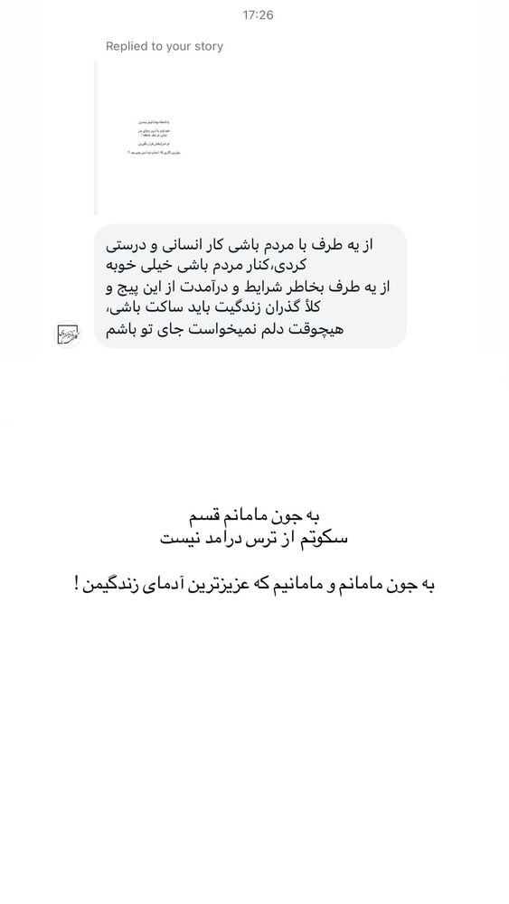  جدید ترین استوری اینستاگرام عاطفه خانزاده