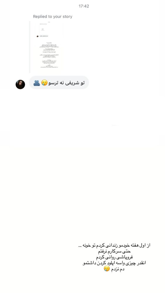  جدید ترین استوری اینستاگرام عاطفه خانزاده