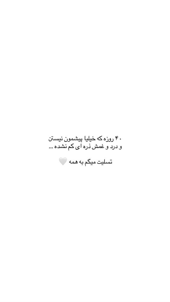  جدید ترین استوری اینستاگرام عاطفه خانزاده
