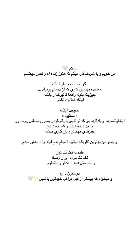  جدید ترین استوری اینستاگرام عاطفه خانزاده