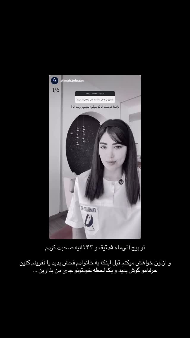  جدید ترین استوری اینستاگرام عاطفه خانزاده