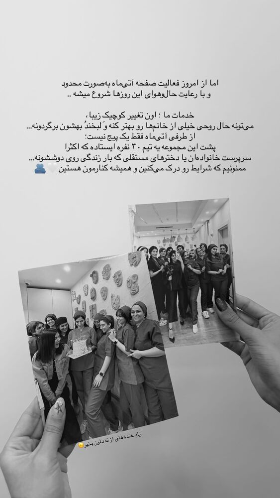  جدید ترین استوری اینستاگرام عاطفه خانزاده