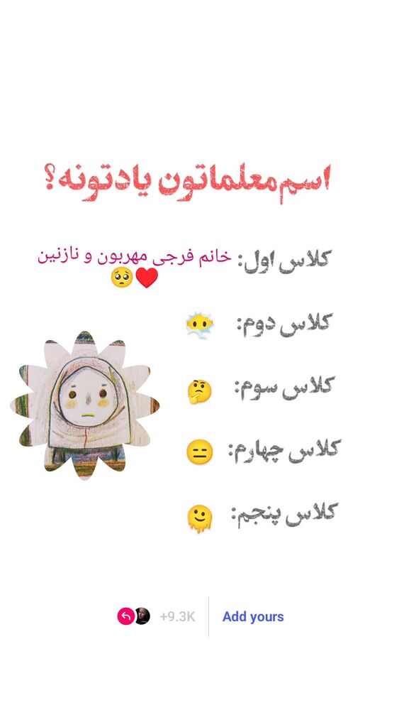  جدید ترین استوری اینستاگرام عاطفه فتوحی