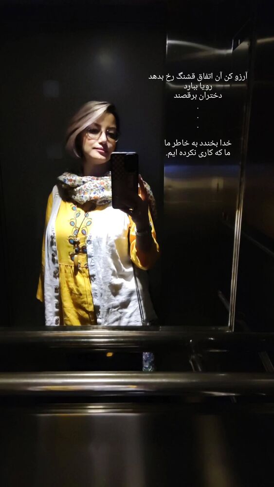  جدید ترین استوری اینستاگرام عاطفه فتوحی