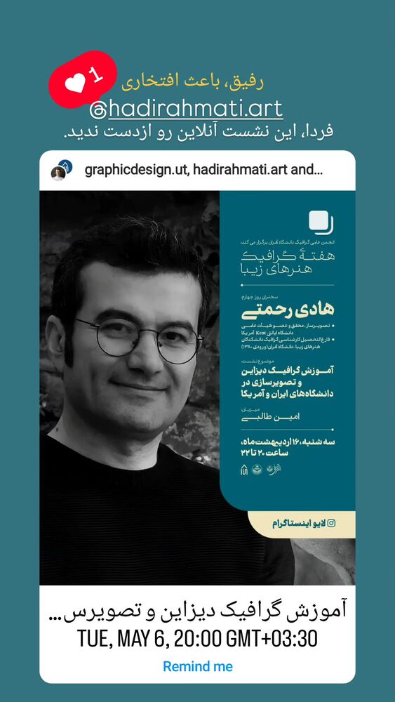  جدید ترین استوری اینستاگرام عاطفه فتوحی