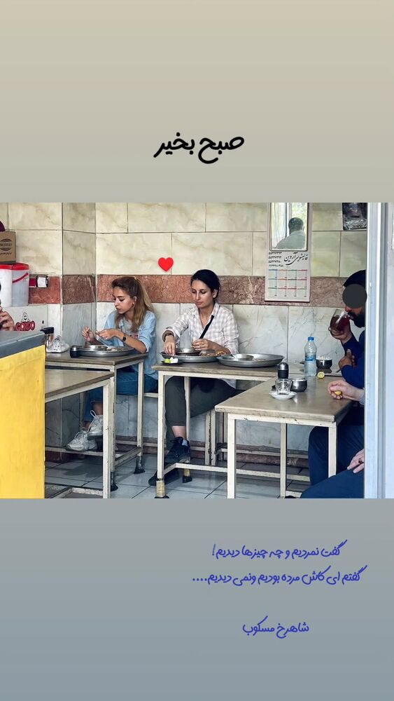  جدید ترین استوری اینستاگرام عاطفه فتوحی