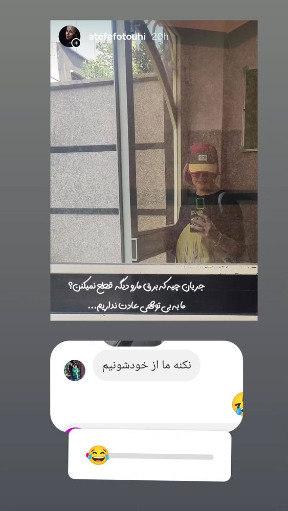  جدید ترین استوری اینستاگرام عاطفه فتوحی